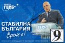 Nazwa pliku=Boyko_Borissov.jpg
Wielkość pliku=36KiB
Rozmiar=480x323
Data dodania= 17, Marzec 2016 Boyko_Borissov.jpg