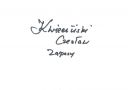 Nazwa pliku=Czeslaw_Kwiecinski_2.jpg
Wielkość pliku=10KiB
Rozmiar=581x412
Data dodania= 15, Styczeń 2019 Czeslaw_Kwiecinski_2.jpg