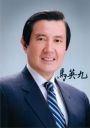 Nazwa pliku=Ma_Ying-jeou_28PP29.jpg
Wielkość pliku=90KiB
Rozmiar=282x400
Data dodania= 21, Maj 2019 Ma_Ying-jeou_28PP29.jpg