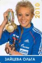 Nazwa pliku=Olga_Zaitseva_2.jpg
Wielkość pliku=60KiB
Rozmiar=268x400
Data dodania= 30, Maj 2019 Olga_Zaitseva_2.jpg